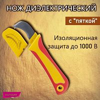 Нож диэлектрический Онлайт, нержавеющая сталь с "пяткой"  картинка